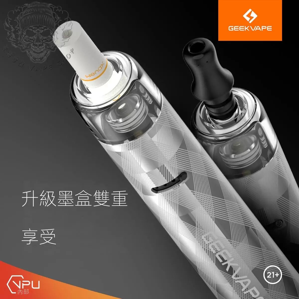 10781752249036_.pic Geek vape 威納克斯WENAX S3 小煙主機