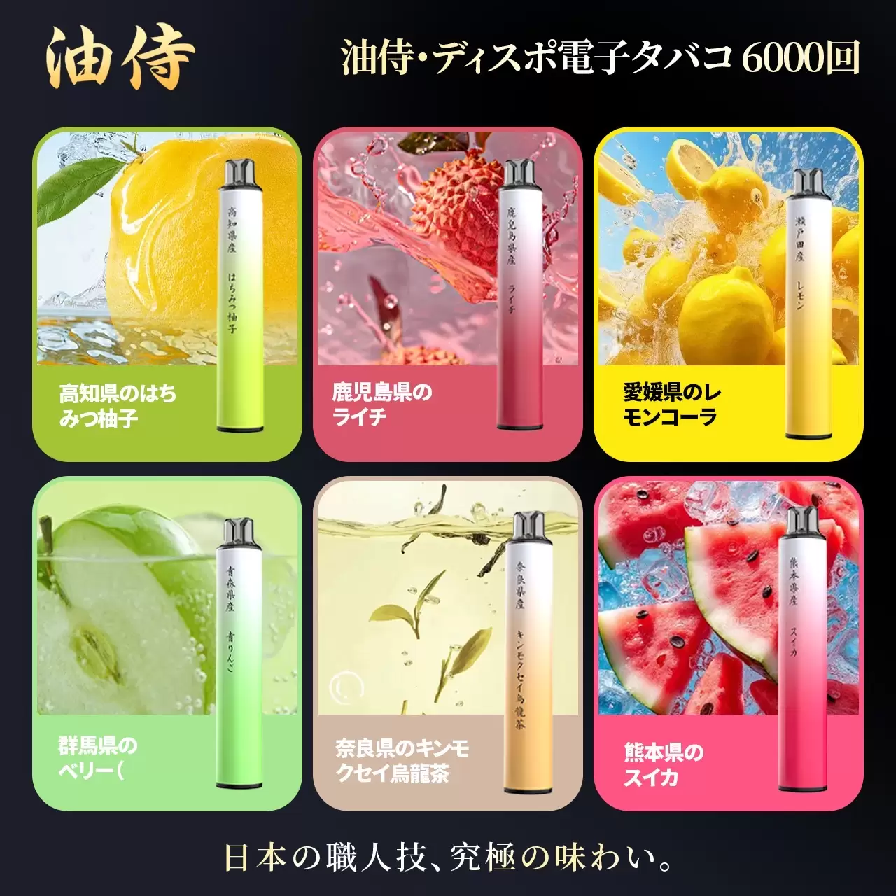 18849f99a6e8783cea0ad116ca45abc9 3 【油侍】6000口一次性電子煙|傳奇口感、超級棉花技術,全系列 18 款口味現貨