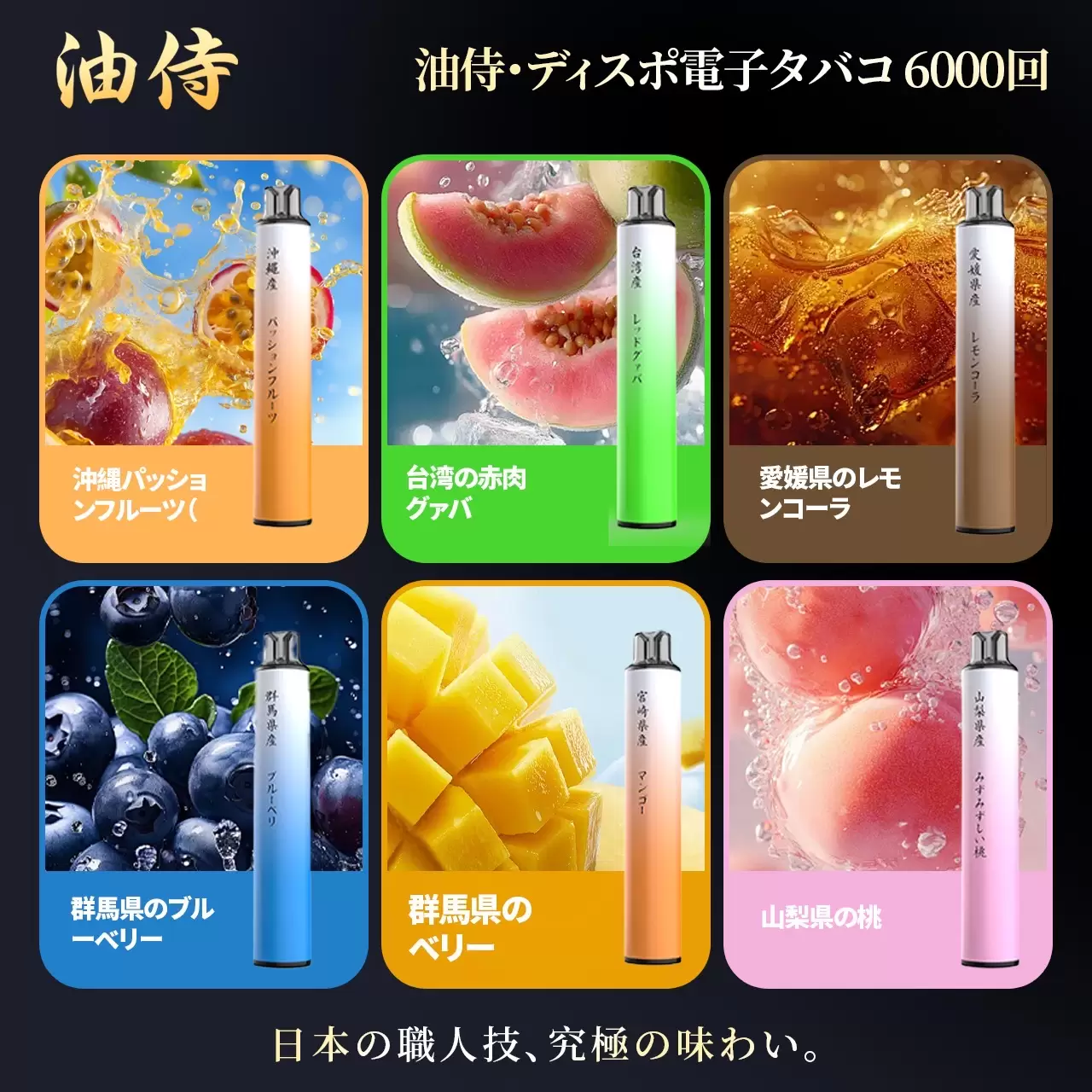 fe8a0fd6115ea23e2b0056d429a8c8eb 3 油侍一次性電子煙6000口 口感極致!